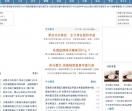 中国酒业新闻