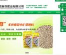 微至尊肥业有限公司