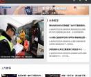 奇闻新闻资讯网
