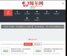 闻尔网