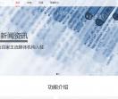 数闻分发