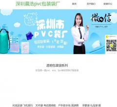 深圳晨浩pvc包装袋厂_透明立体袋, p
