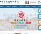 周口远华微创外科医院