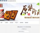 精梁酒业