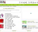 智仁机戒烟网