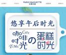 巴黎贝甜加盟网