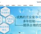 合肥恒亚净化科技有限公司