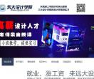 东莞设计培训