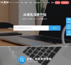 域名注册_企业邮箱_虚拟主机_网站建设_