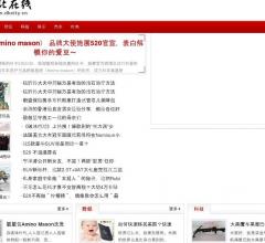 东北在线