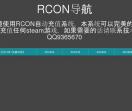 www.rcon.t