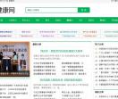 我要健康网