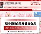 美尚美-江西天元药业
