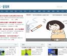 安徽第一新闻网