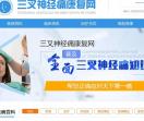 三叉神经痛康复网