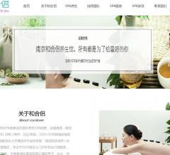南京上门SPA