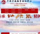 于都兰德教育培训中心