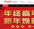 伊百丽整体衣柜