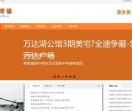 常德信息网