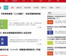 外包新闻,外包园区