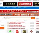 姜堰人才交流网