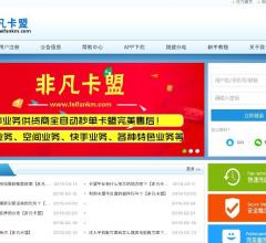 非凡卡盟