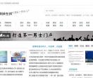 钢城在线