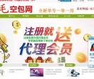 空包网_单号网_空包代发_空包加盟_8毛空包网_www.8mkb.com