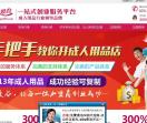 爱爱谷成人用品代理
