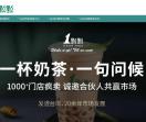 1點點奶茶官网_上海一点点奶茶总部_一点点奶茶加盟费多少-生根餐饮管理(上海)有限公司