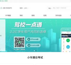 杭州驾校联盟