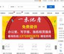 批发网