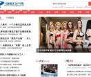 旬阳新闻门户网低价出