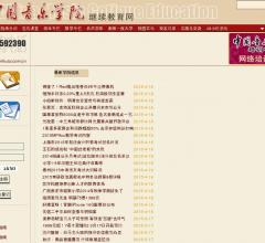 中国音乐学院继续教育网