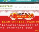 全脑开发加盟