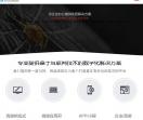 青岛网站建设
