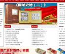 中邮网收藏资讯频道
