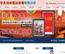 长春消防器材
