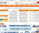 化工人才网