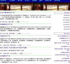 沈阳宠物网