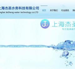 上海杰圣水务科技