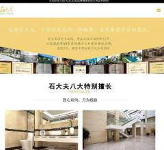 石材养护