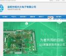 明兴大电子有限公司
