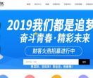 财税培训网站