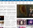 奇闻异事,奇闻怪事