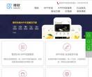 郑州APP开发