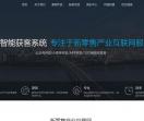 E+新零售智能获客小程序产业互联网服务商