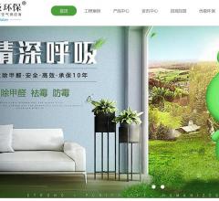广州优吸环保(总部)