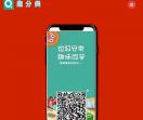 趣分类-趣分类APP-专注垃圾分类区块链新玩法