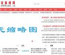 小皇帝新闻网